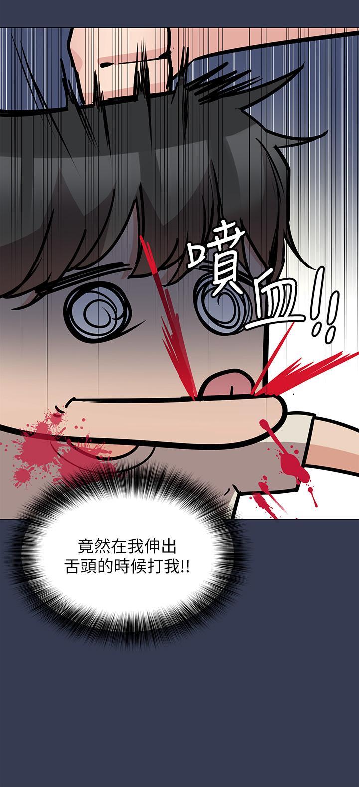 要對媽媽保密唷!，第46話-等待已久的一炮，第 23 页