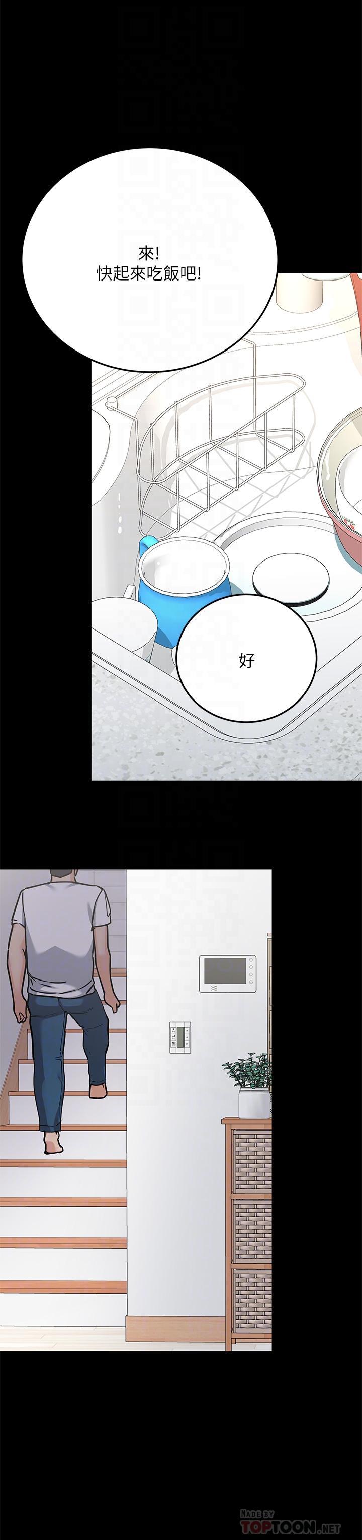 要對媽媽保密唷!，第46話-等待已久的一炮，第 8 页