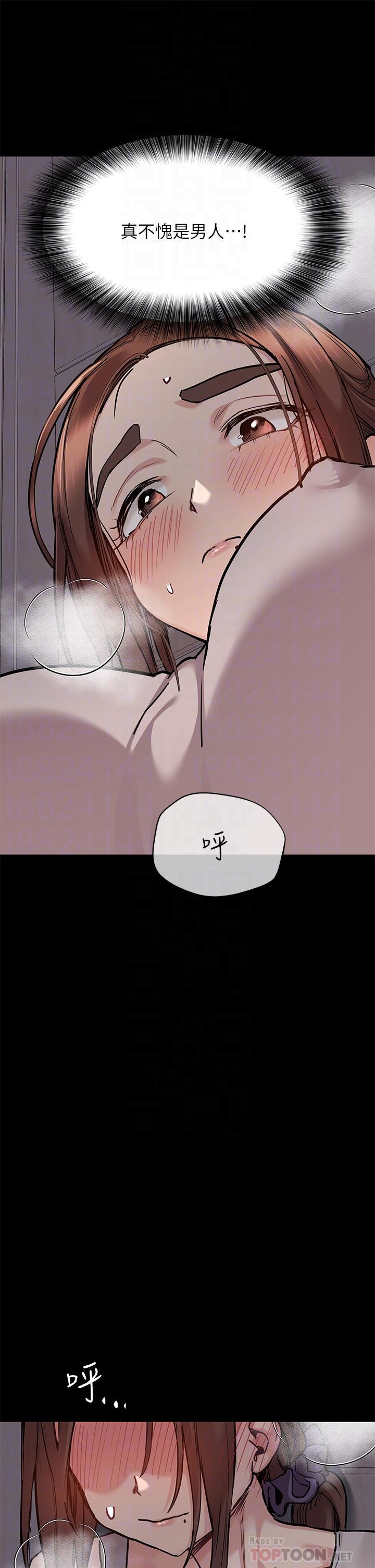 要對媽媽保密唷!，第46話-等待已久的一炮，第 12 页