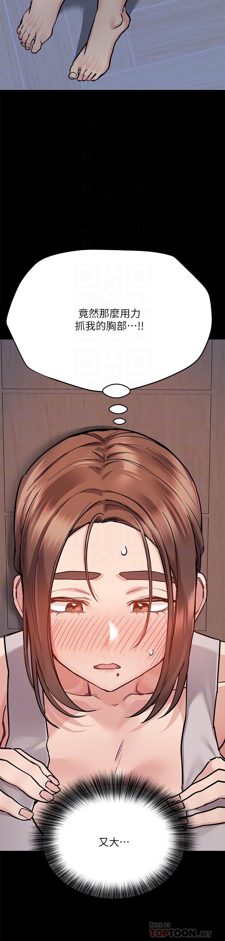 要對媽媽保密唷!，第46話-等待已久的一炮，第 10 页