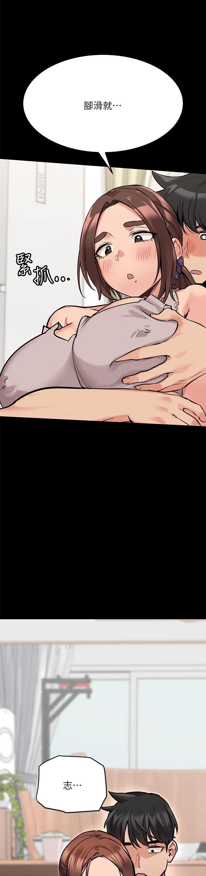 要對媽媽保密唷!，第46話-等待已久的一炮，第 3 页
