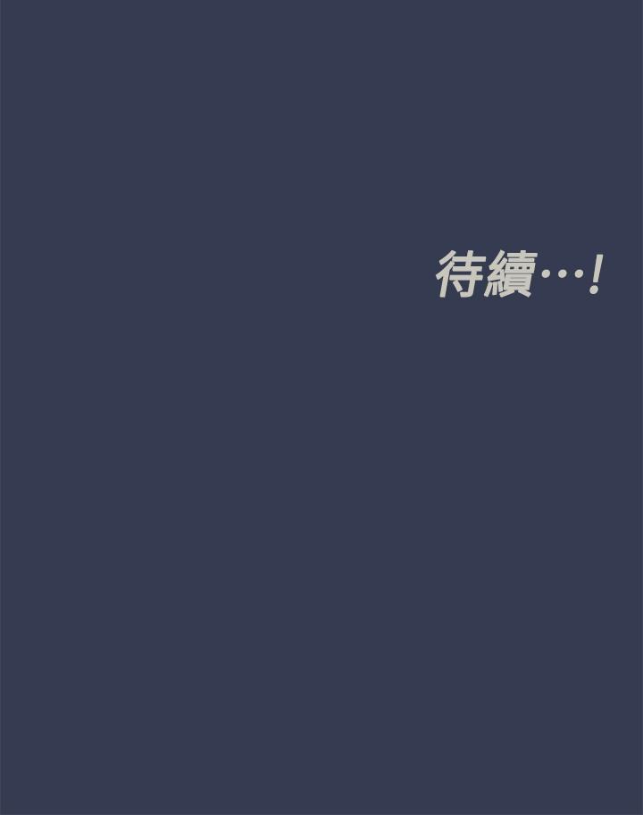 要對媽媽保密唷!，第46話-等待已久的一炮，第 64 页