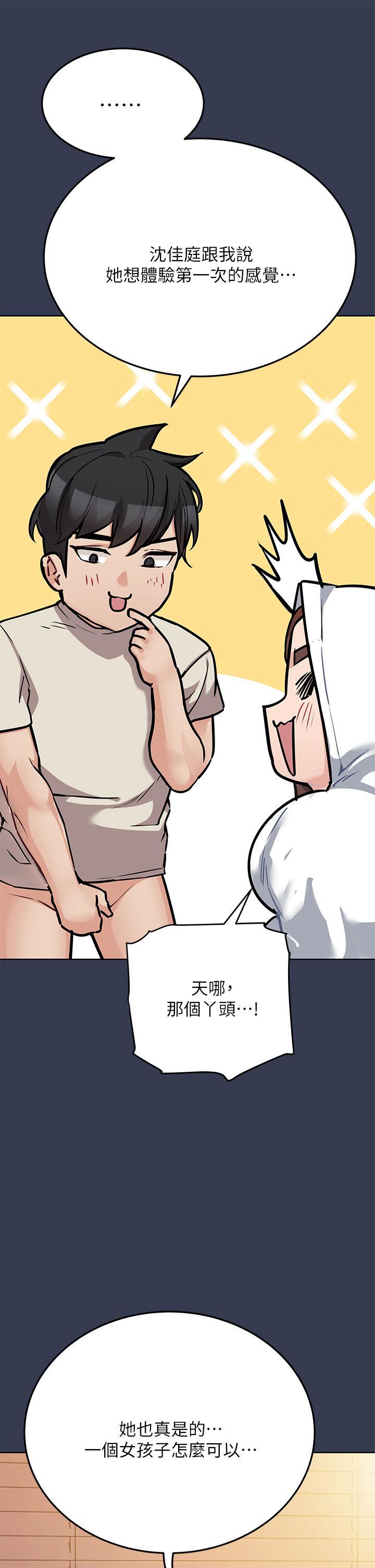 要對媽媽保密唷!，第48話-你未來的老婆一定很性福，第 11 页