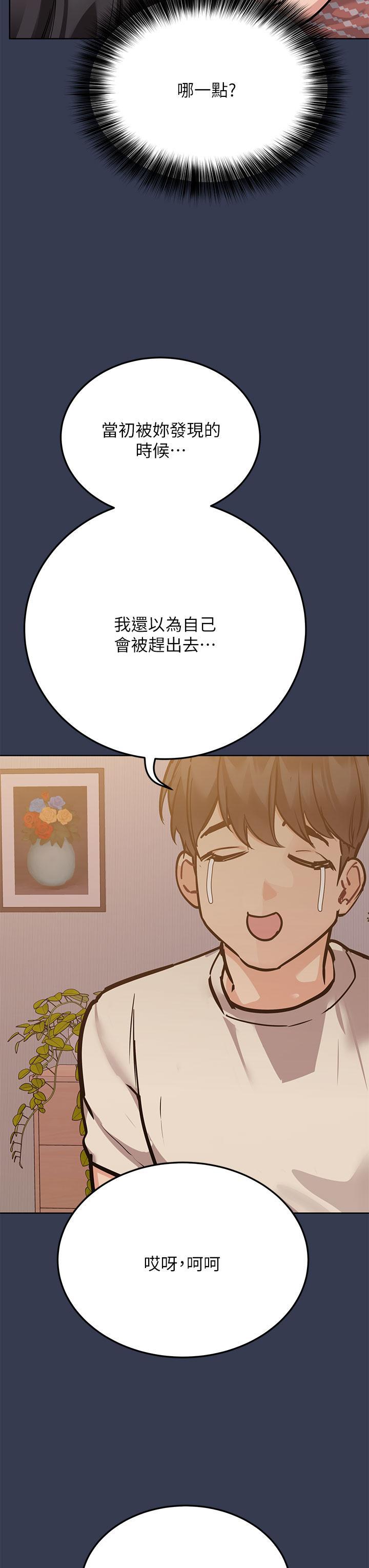 要對媽媽保密唷!，第48話-你未來的老婆一定很性福，第 21 页