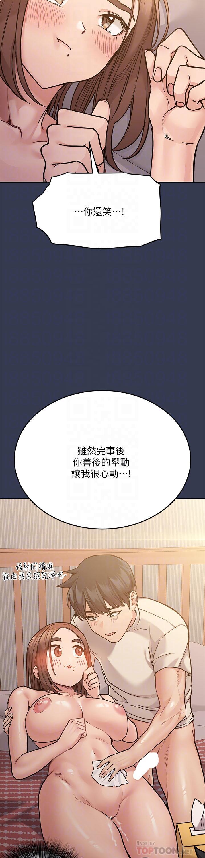 要對媽媽保密唷!，第48話-你未來的老婆一定很性福，第 8 页