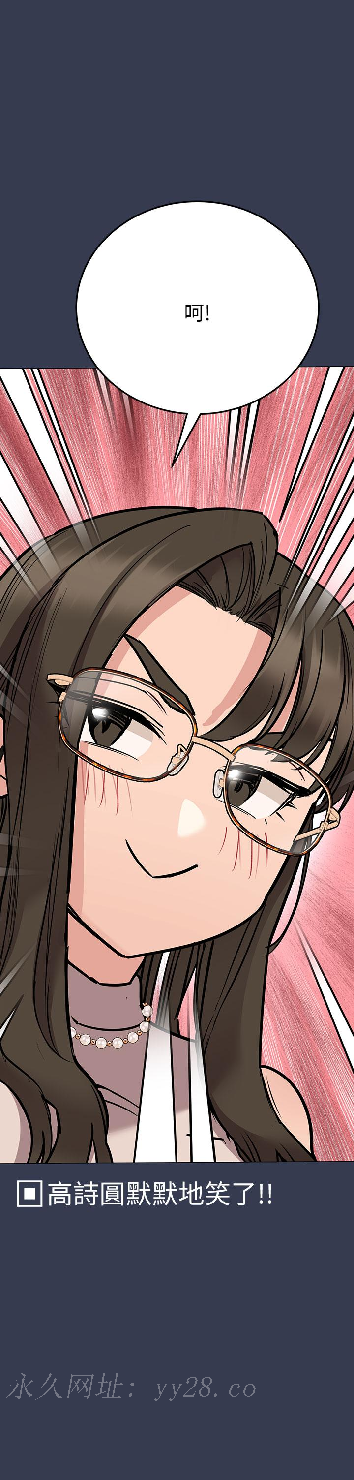 要對媽媽保密唷!，第48話-你未來的老婆一定很性福，第 52 页