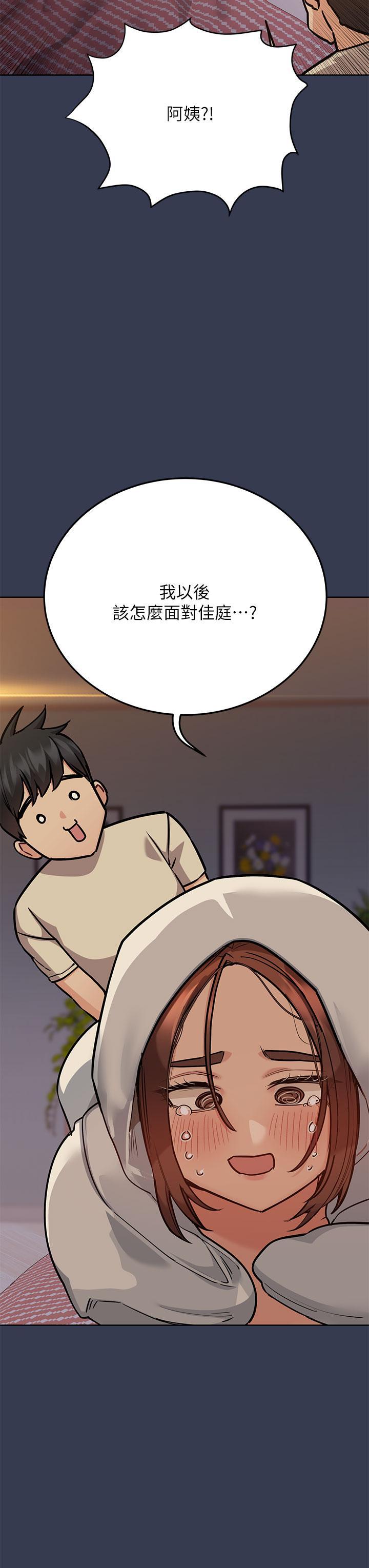 要對媽媽保密唷!，第48話-你未來的老婆一定很性福，第 15 页