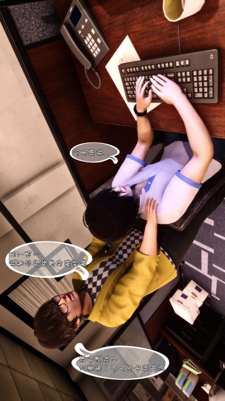人妻的诱惑（3D），第1季第3章，第 5 页