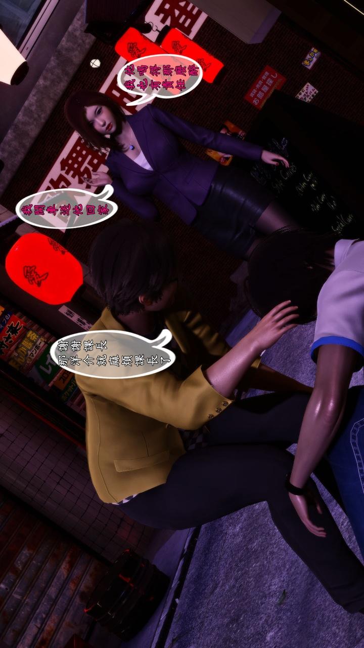 人妻的诱惑（3D），第1季第3章，第 12 页