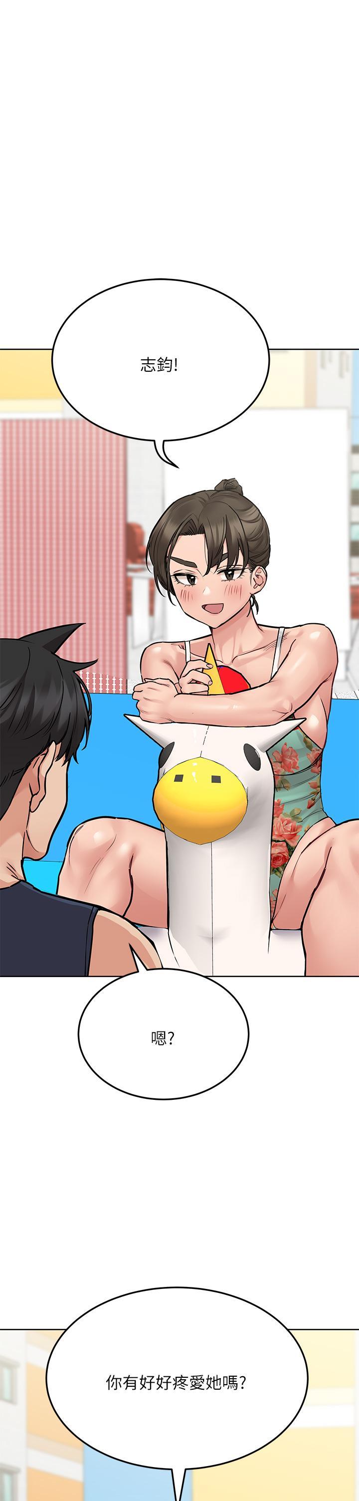 要對媽媽保密唷!，第49話-撫慰阿姨的寂寞，第 44 页