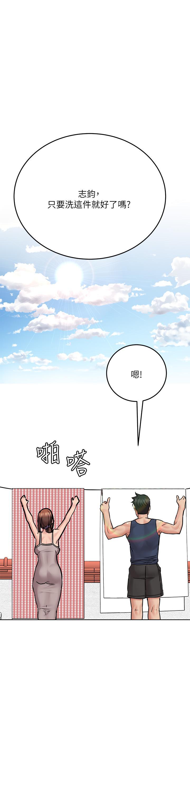要對媽媽保密唷!，第49話-撫慰阿姨的寂寞，第 11 页