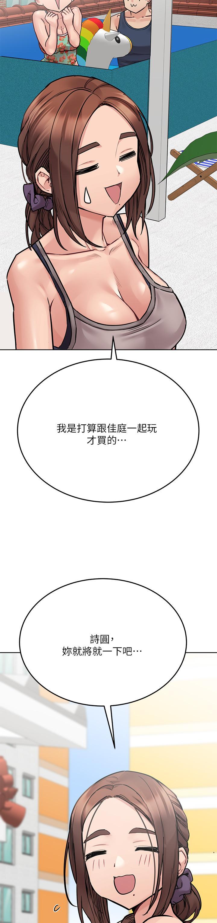 要對媽媽保密唷!，第49話-撫慰阿姨的寂寞，第 40 页