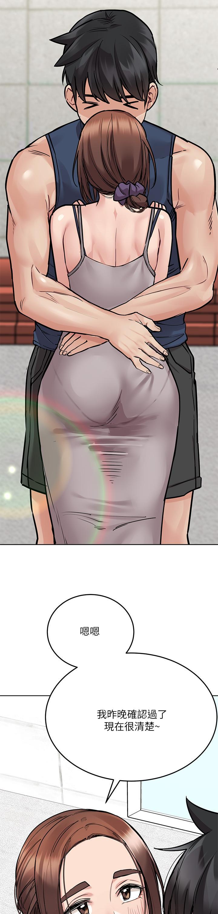 要對媽媽保密唷!，第49話-撫慰阿姨的寂寞，第 22 页