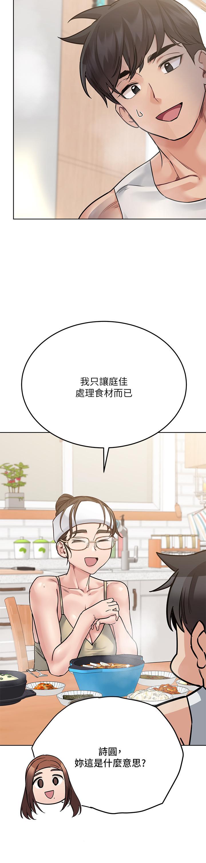 要對媽媽保密唷!，第50話-來者不拒的熟女，第 5 页