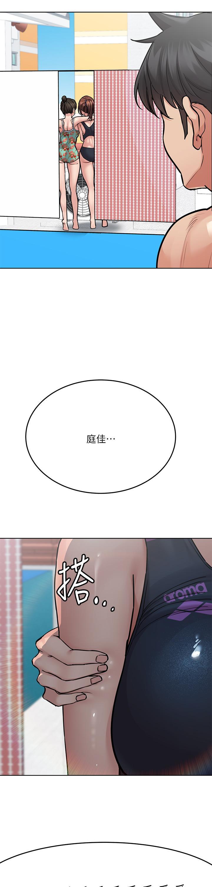 要對媽媽保密唷!，第50話-來者不拒的熟女，第 11 页