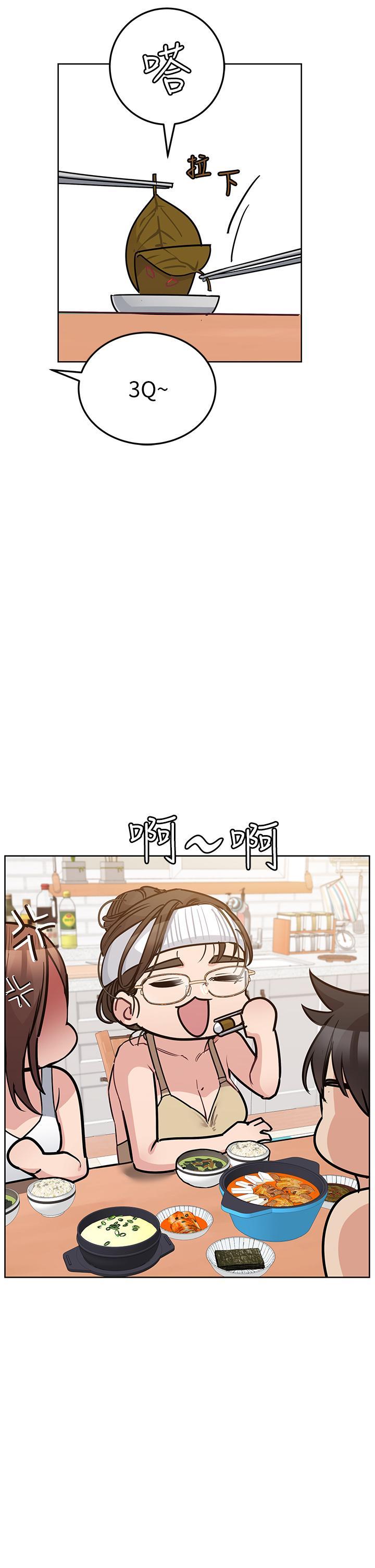 要對媽媽保密唷!，第50話-來者不拒的熟女，第 40 页