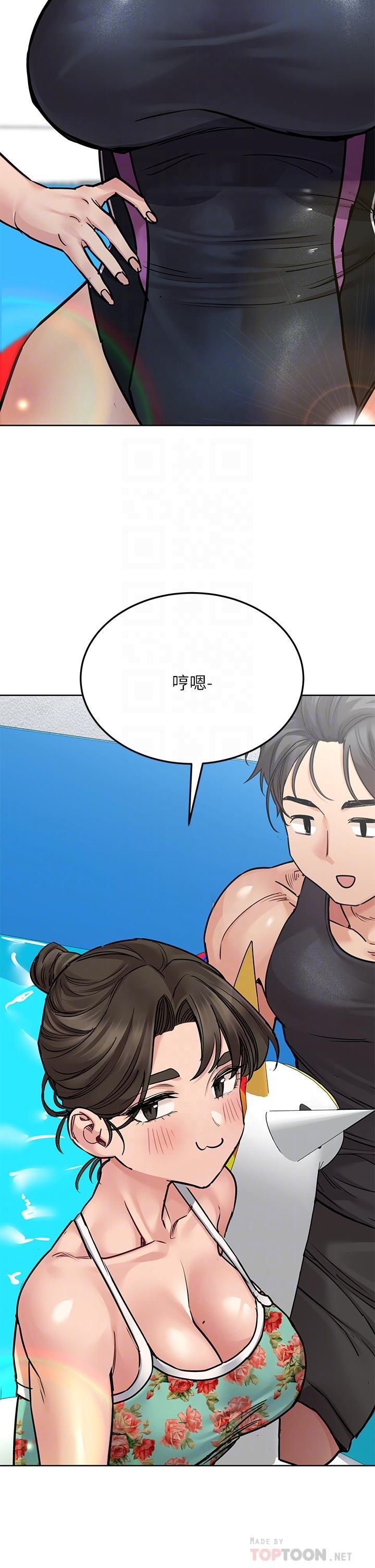 要對媽媽保密唷!，第50話-來者不拒的熟女，第 8 页
