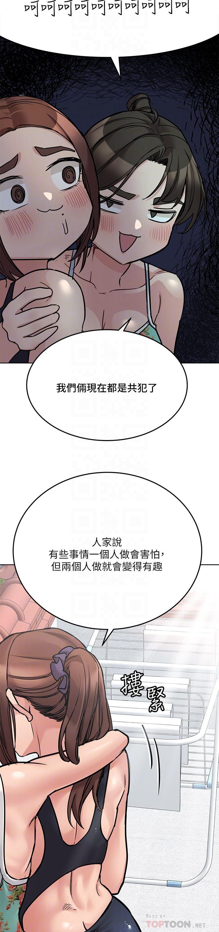 要對媽媽保密唷!，第50話-來者不拒的熟女，第 12 页