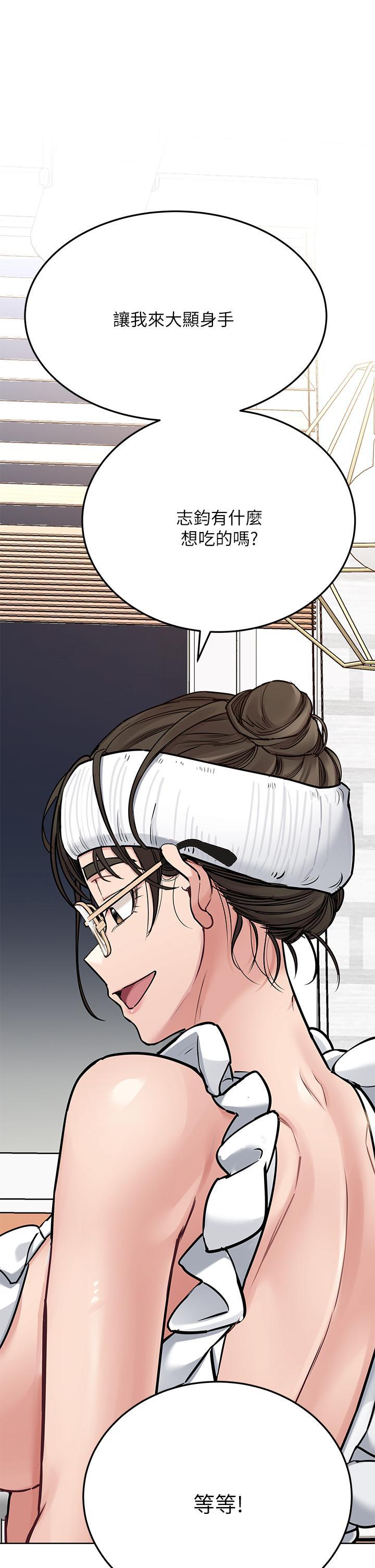 要對媽媽保密唷!，第50話-來者不拒的熟女，第 28 页
