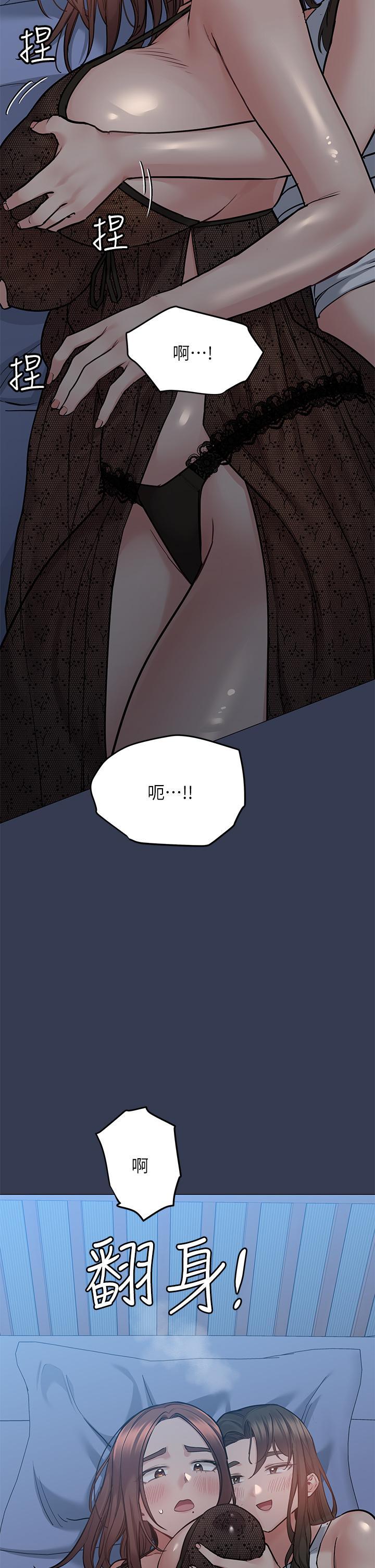 要對媽媽保密唷!，第50話-來者不拒的熟女，第 52 页