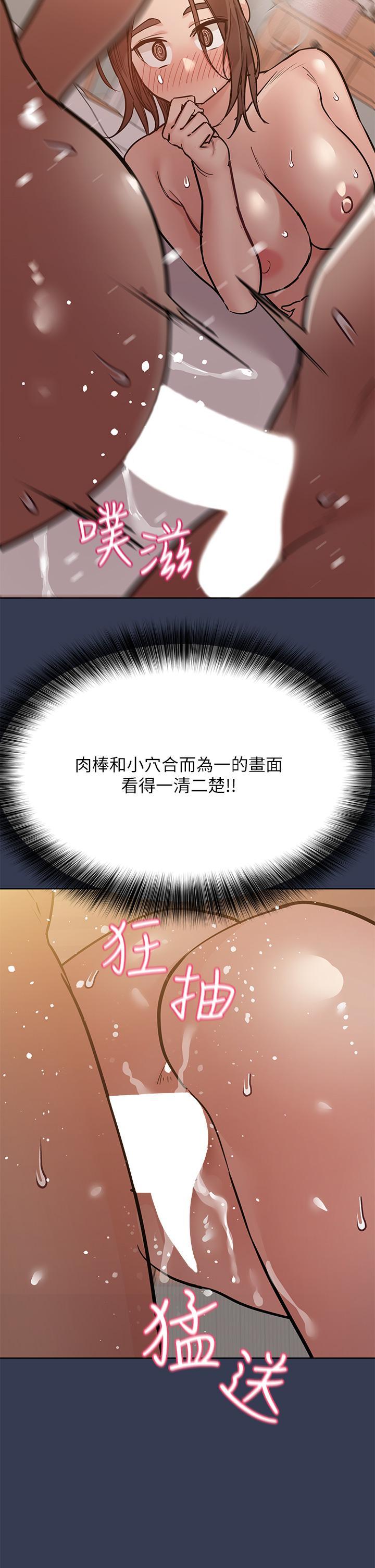 要對媽媽保密唷!，第52話-一次戰兩女的志鈞，第 44 页