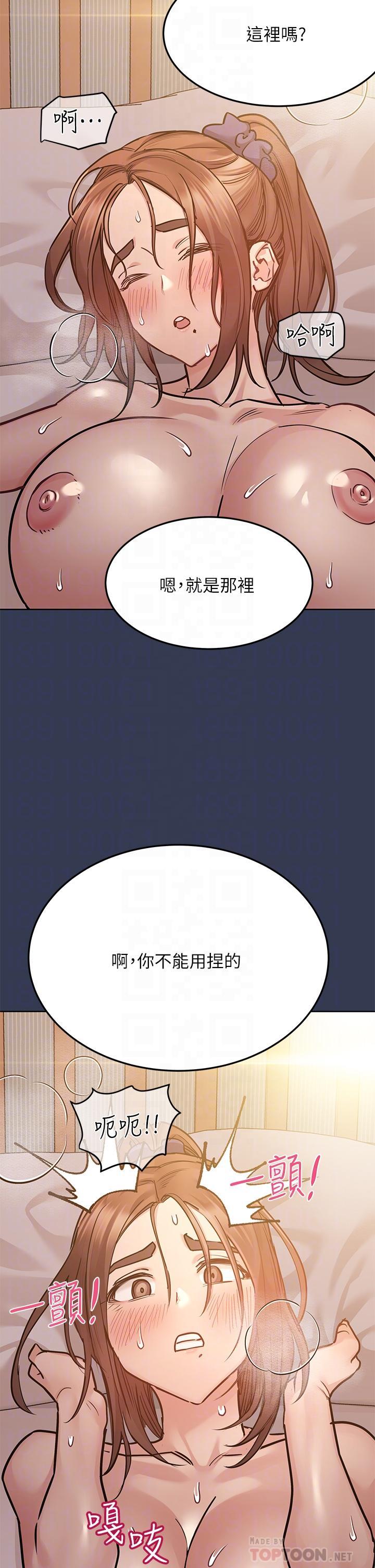 要對媽媽保密唷!，第52話-一次戰兩女的志鈞，第 3 页
