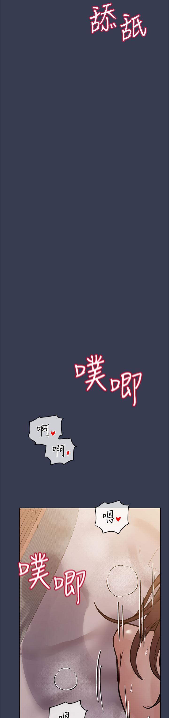 要對媽媽保密唷!，第53話-被巨乳夾攻的滋味，第 44 页