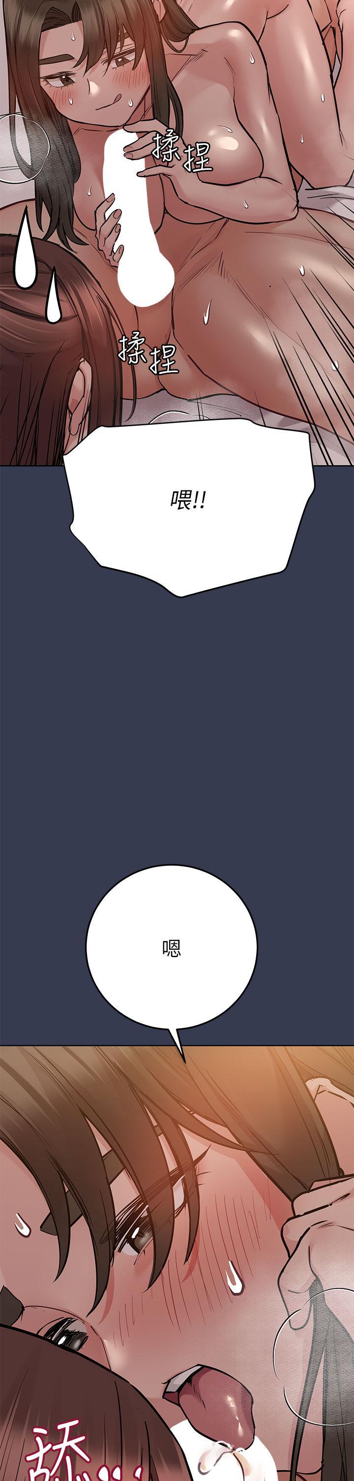 要對媽媽保密唷!，第53話-被巨乳夾攻的滋味，第 40 页