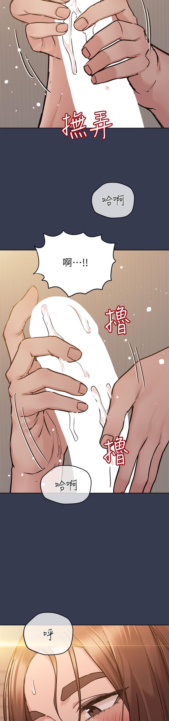 要對媽媽保密唷!，第53話-被巨乳夾攻的滋味，第 21 页