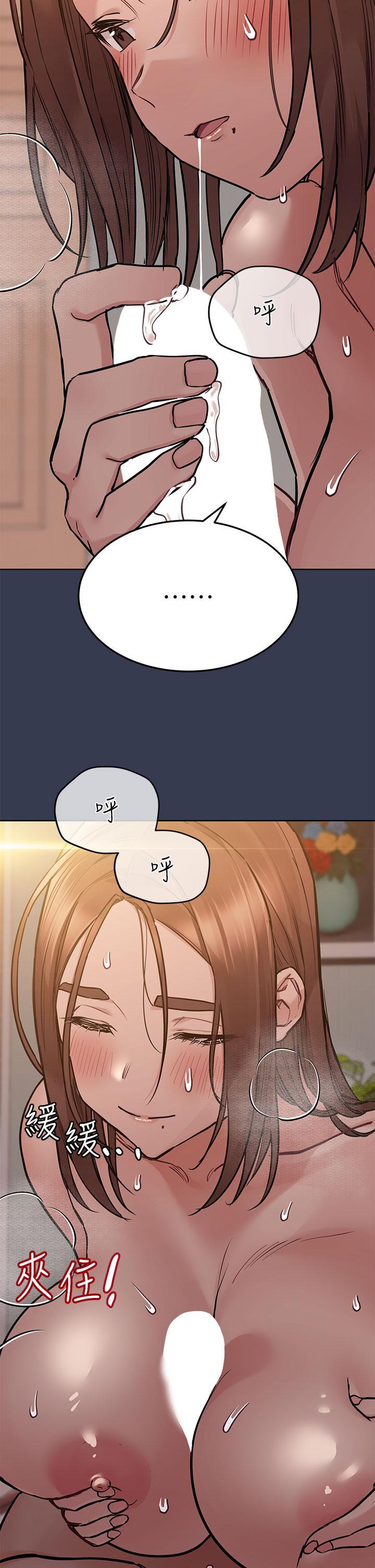 要對媽媽保密唷!，第53話-被巨乳夾攻的滋味，第 22 页