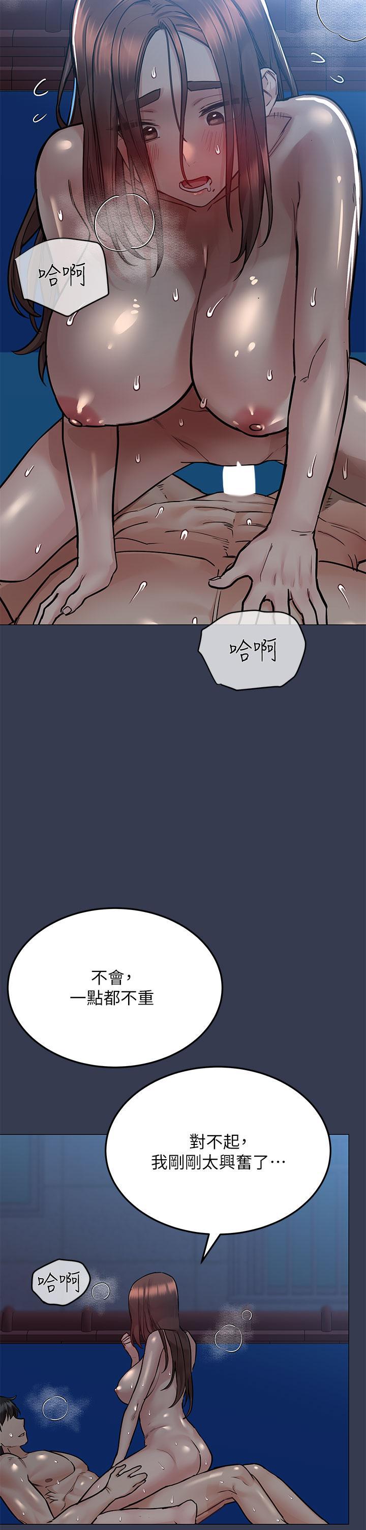 要對媽媽保密唷!，第55話-徹夜激戰，第 5 页