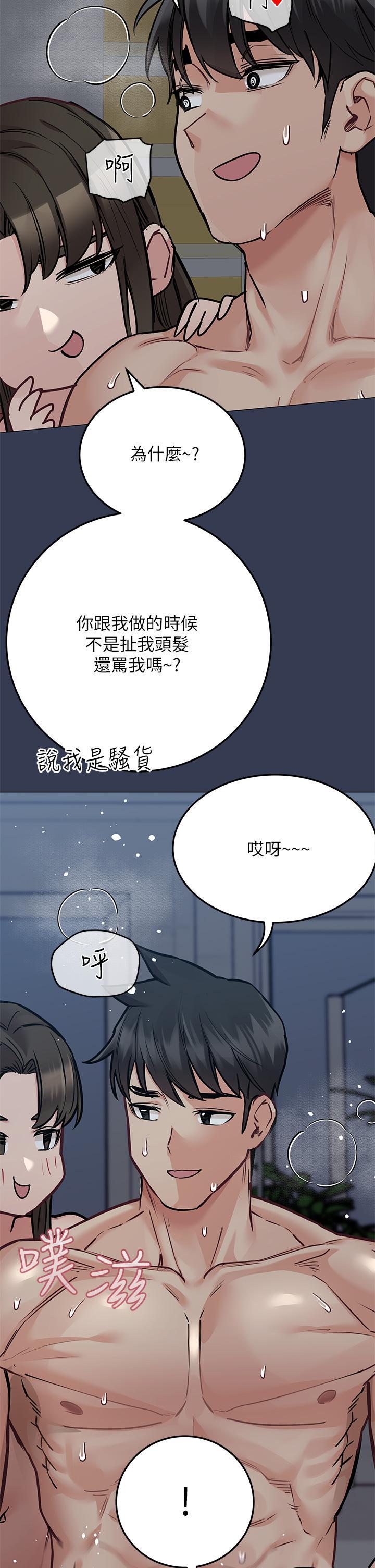 要對媽媽保密唷!，第55話-徹夜激戰，第 28 页