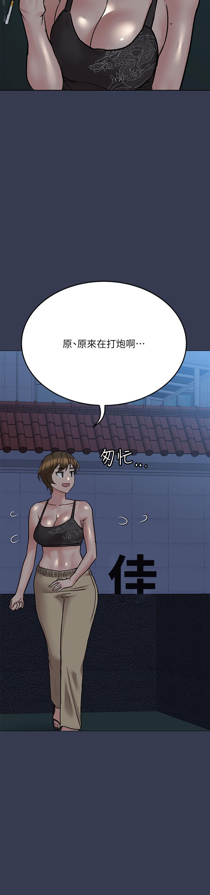 要對媽媽保密唷!，第55話-徹夜激戰，第 3 页