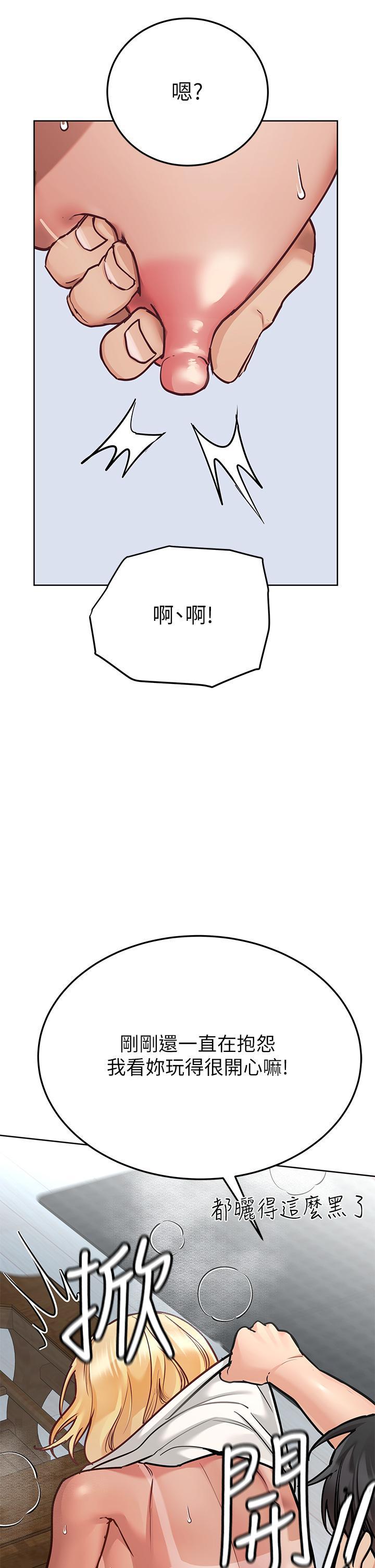 要對媽媽保密唷!，第57話-在媽媽面前幹女兒，第 5 页