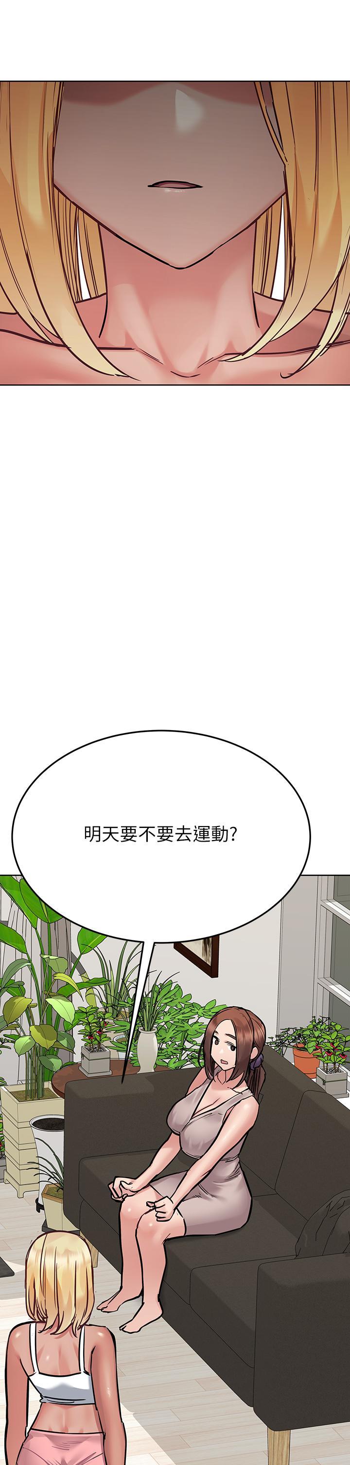 要對媽媽保密唷!，第57話-在媽媽面前幹女兒，第 49 页
