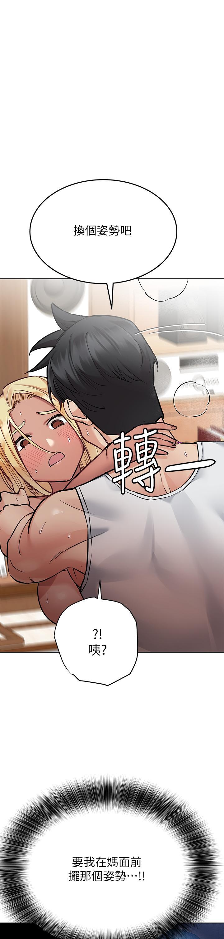 要對媽媽保密唷!，第57話-在媽媽面前幹女兒，第 22 页