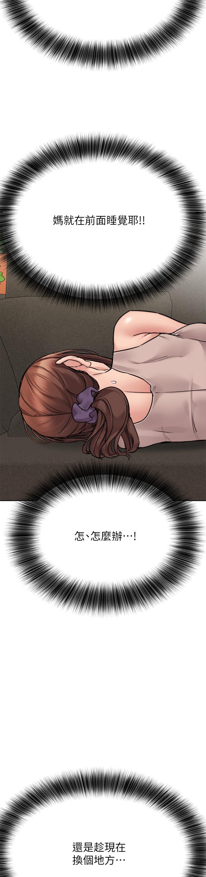 要對媽媽保密唷!，第57話-在媽媽面前幹女兒，第 15 页
