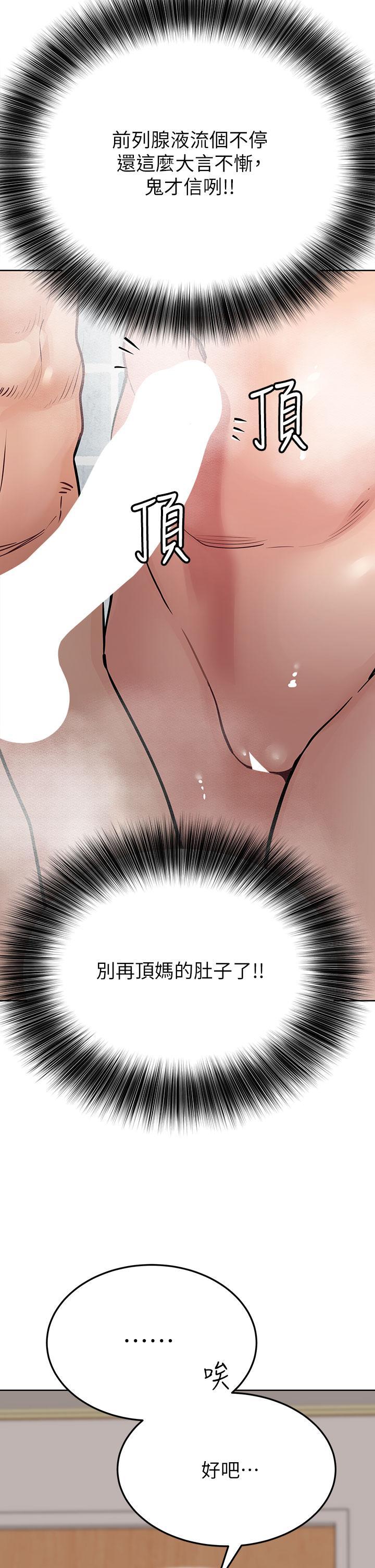要對媽媽保密唷!，第58話-大家一起脫光洗澡吧，第 44 页