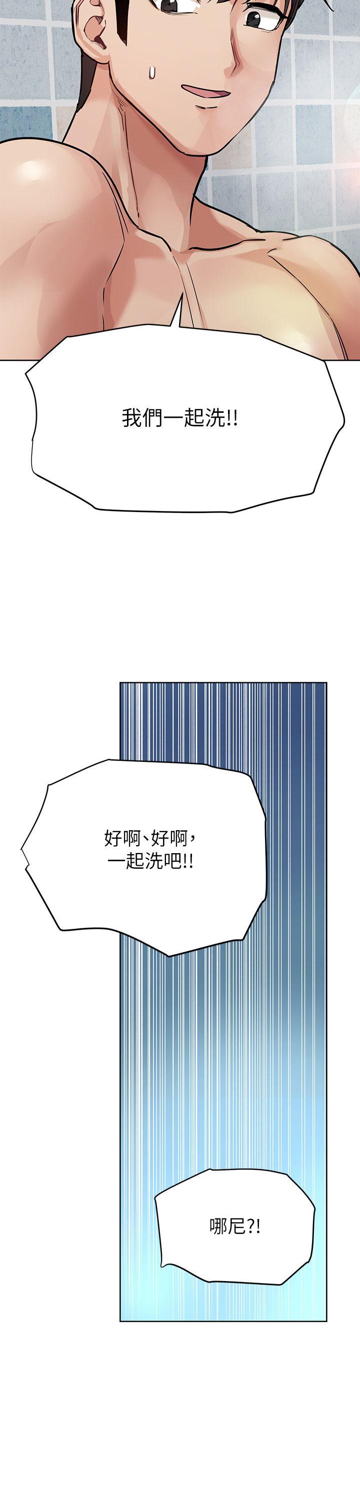 要對媽媽保密唷!，第58話-大家一起脫光洗澡吧，第 40 页