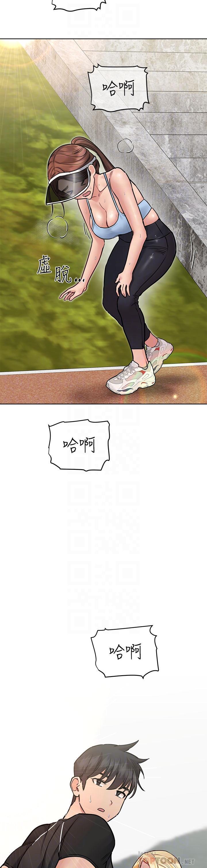 要對媽媽保密唷!，第58話-大家一起脫光洗澡吧，第 8 页