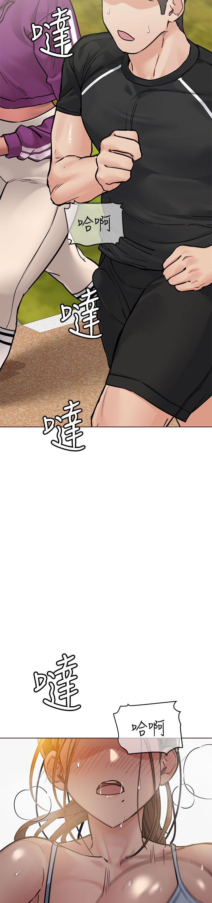要對媽媽保密唷!，第58話-大家一起脫光洗澡吧，第 3 页