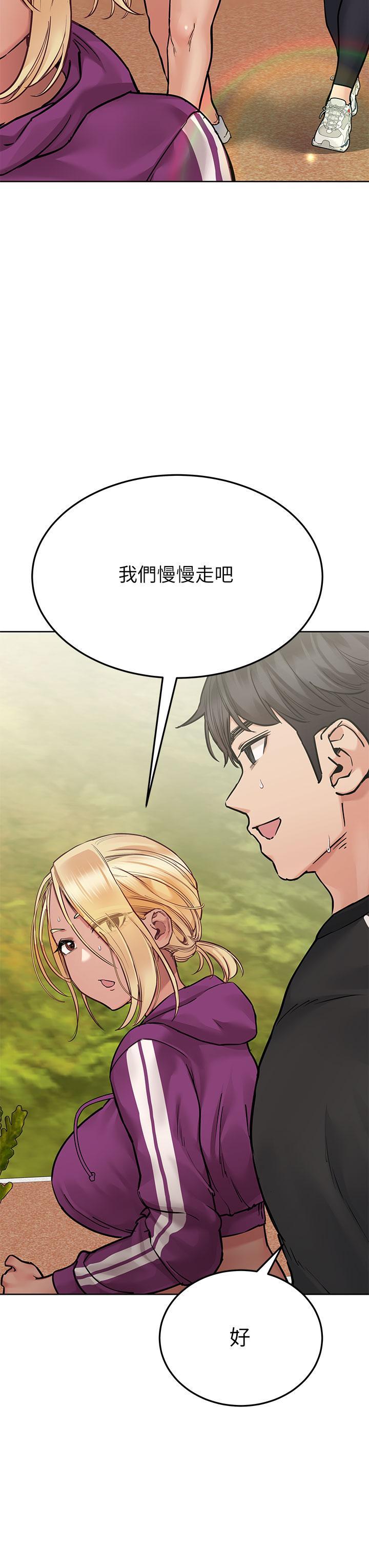 要對媽媽保密唷!，第58話-大家一起脫光洗澡吧，第 15 页