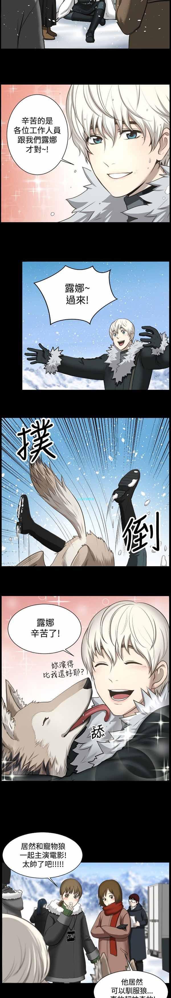 LUNA，第1话，第 5 页