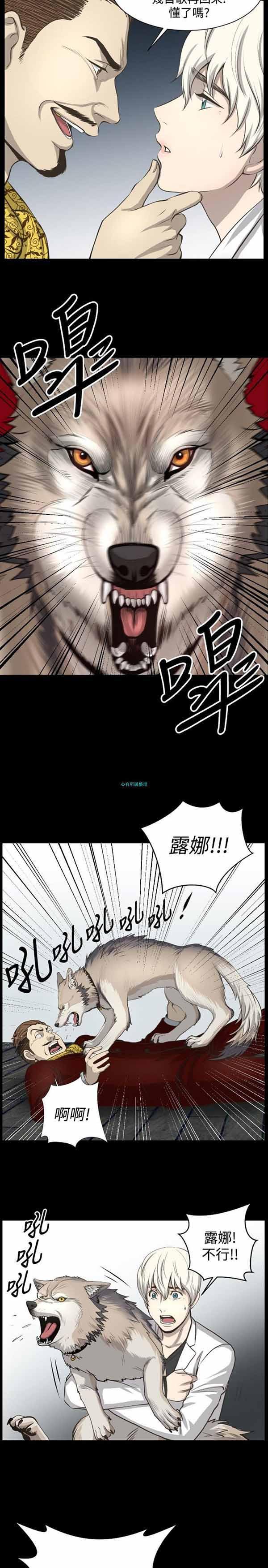 LUNA，第1话，第 11 页