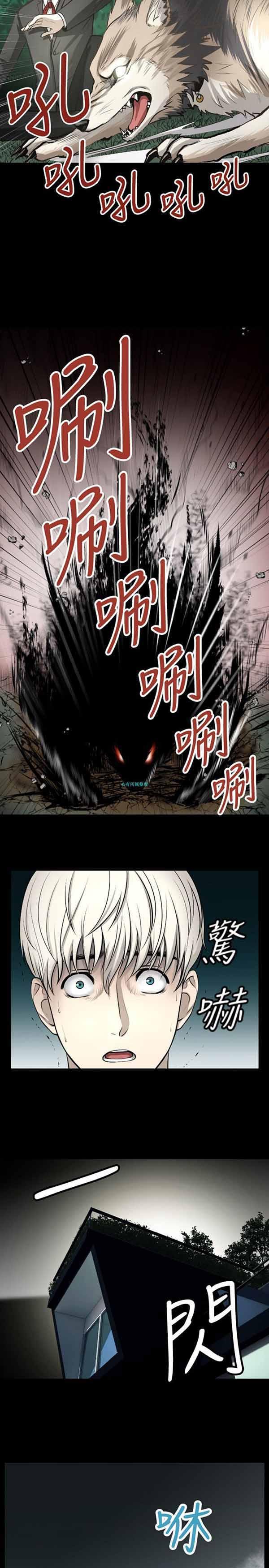 LUNA，第1话，第 17 页