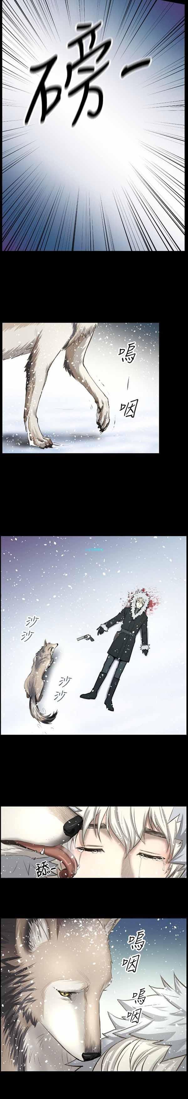 LUNA，第1话，第 3 页