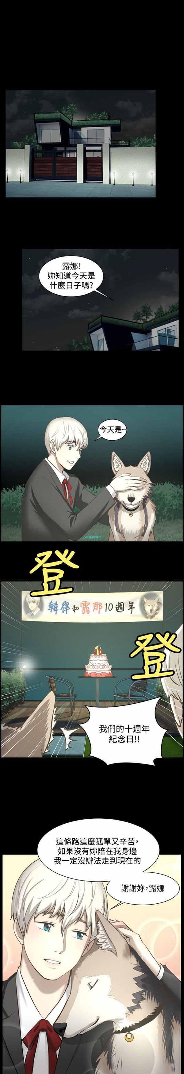 LUNA，第1话，第 15 页