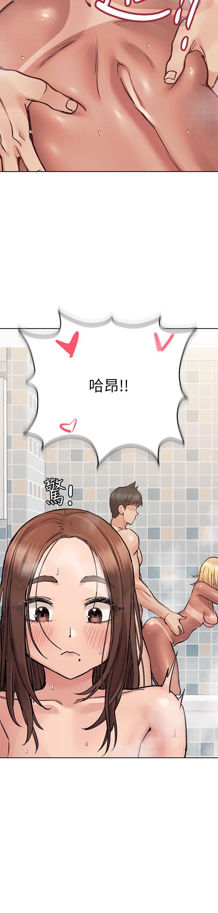 要對媽媽保密唷!，第59話-充滿淫欲氣息的浴室，第 44 页