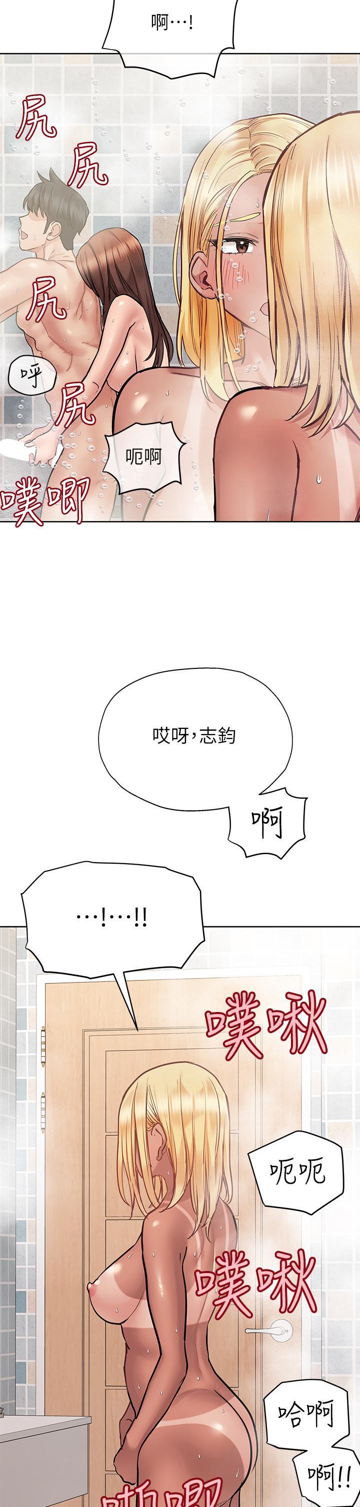 要對媽媽保密唷!，第60話-停不下來的狂抽猛送，第 34 页