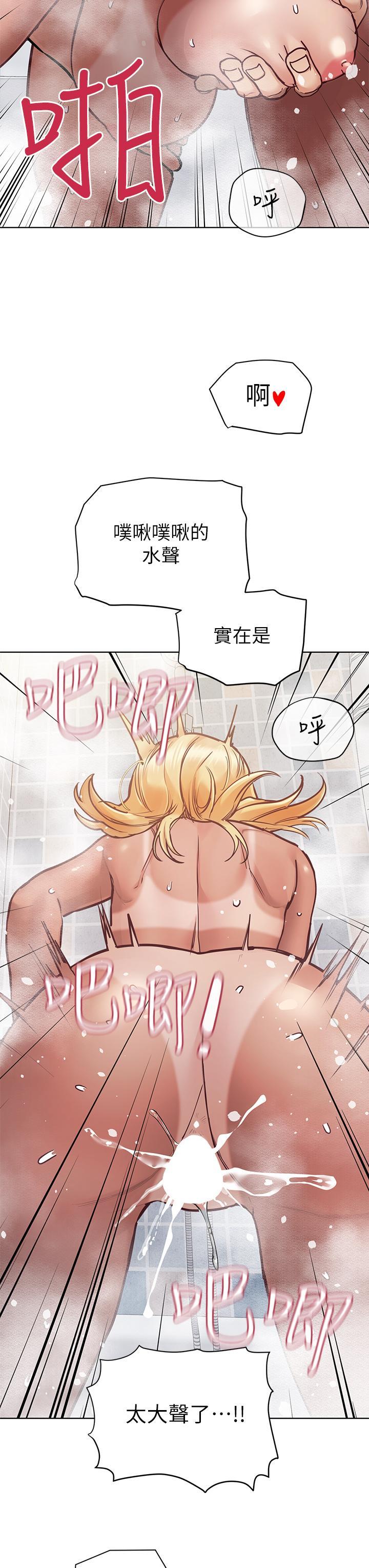 要對媽媽保密唷!，第60話-停不下來的狂抽猛送，第 5 页